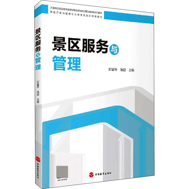 新华书店正版 旅游 文轩网