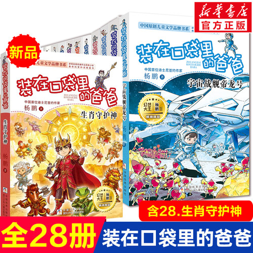 新华书店正版 儿童文学 文轩网