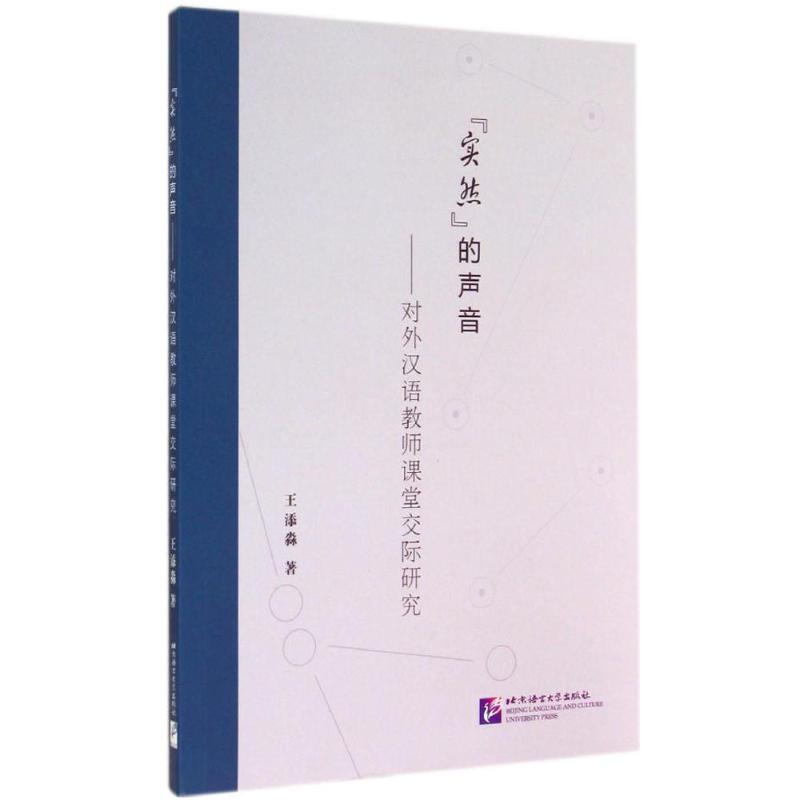 新华书店正版 语言－汉语 文轩网