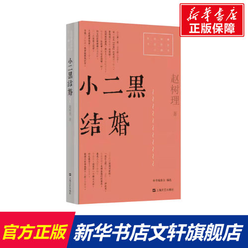 新华书店正版 历史、军事小说 文轩网