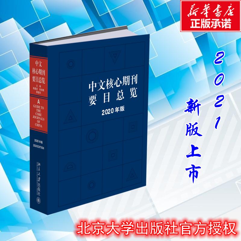 新华书店正版大中专文科社科综合文轩网