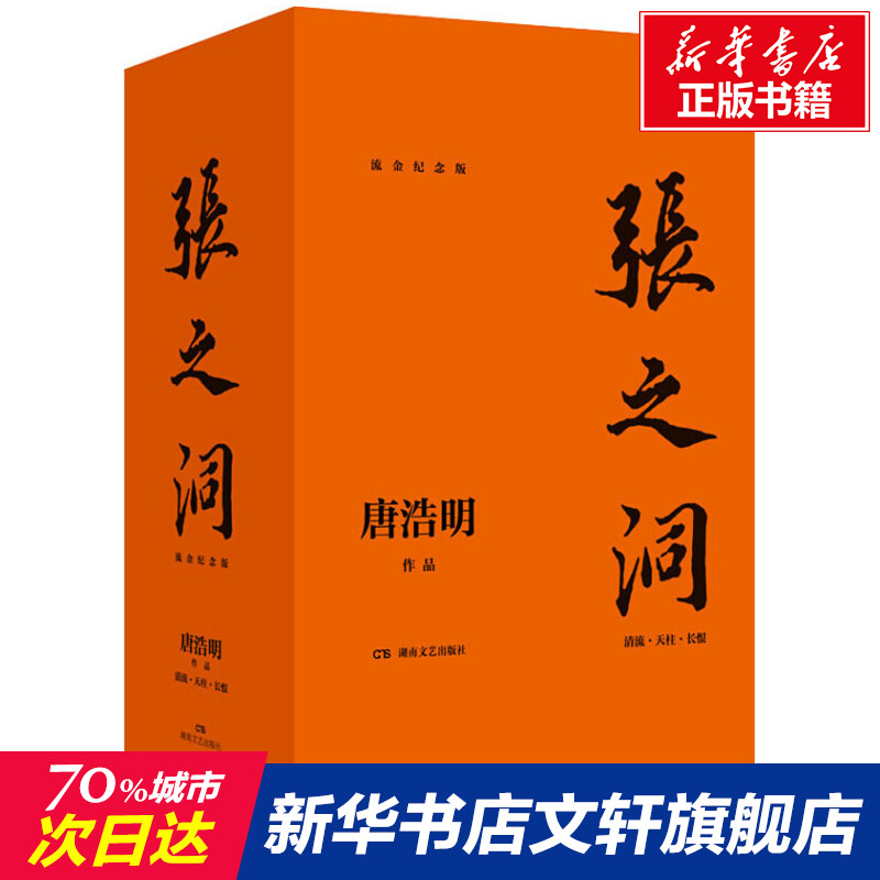 新华书店正版 历史、军事小说 文轩网