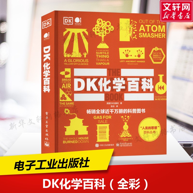 新华书店正版 化工技术 文轩网