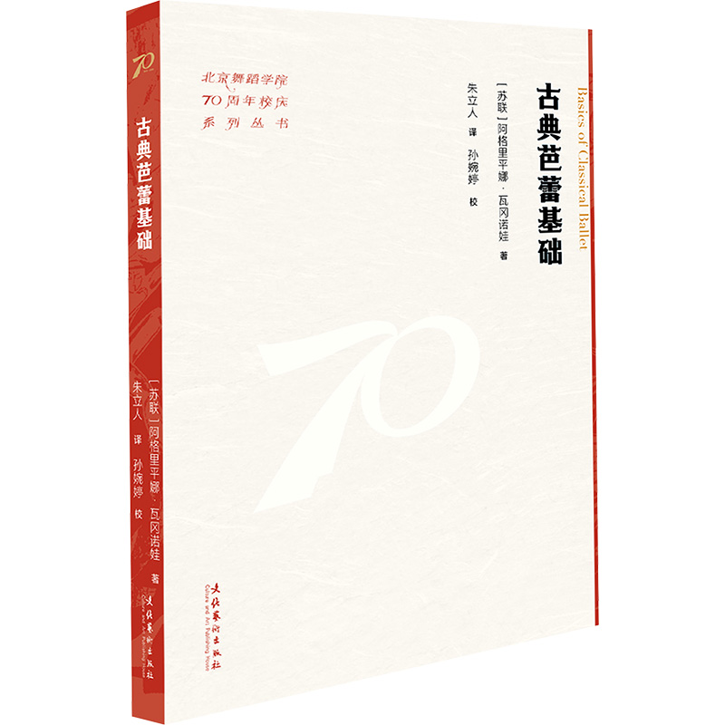 新华书店正版 戏剧、舞蹈 文轩网