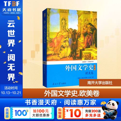 新华书店正版 大中专文科文学艺术 文轩网