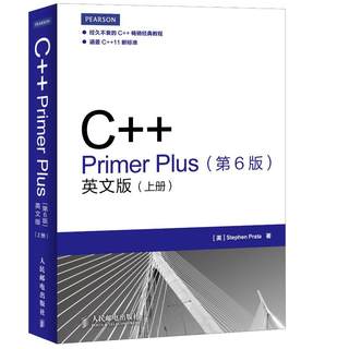 C++Primer Plus(第6版英文版上下) (美)普拉达 正版书籍 新华书店旗舰店文轩官网 人民邮电出版社