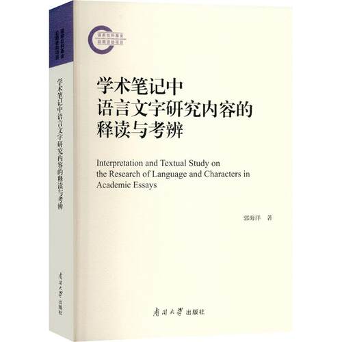 新华书店正版 语言－汉语 文轩网