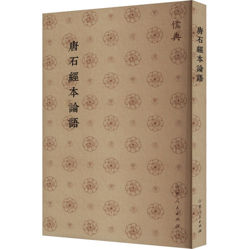 新华书店正版 中国哲学 文轩网