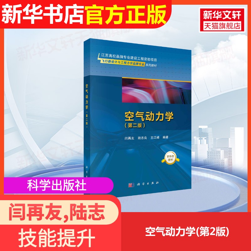 新华书店正版 大中专理科科技综合 文轩网