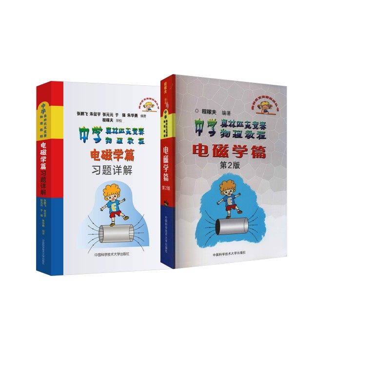 新华书店正版 初中物理奥赛 文轩网