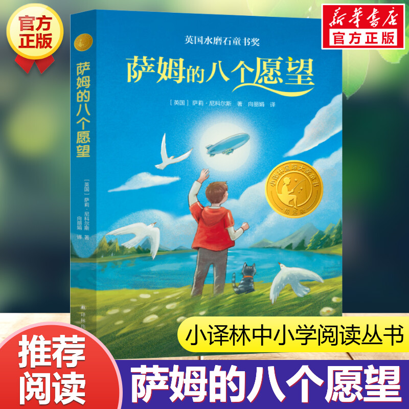 新华书店正版 儿童文学 文轩网