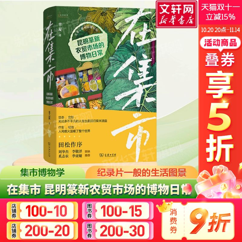 新华书店正版 旅游 文轩网