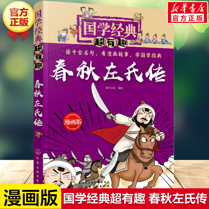 新华书店正版 古典启蒙 文轩网