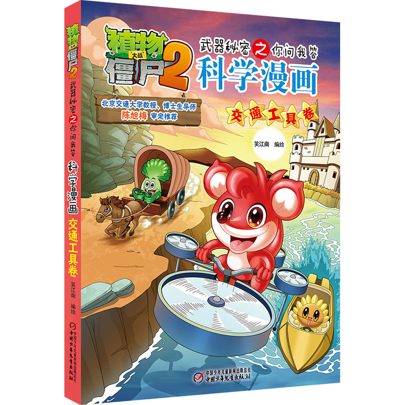 新华书店正版 卡通漫画 文轩网