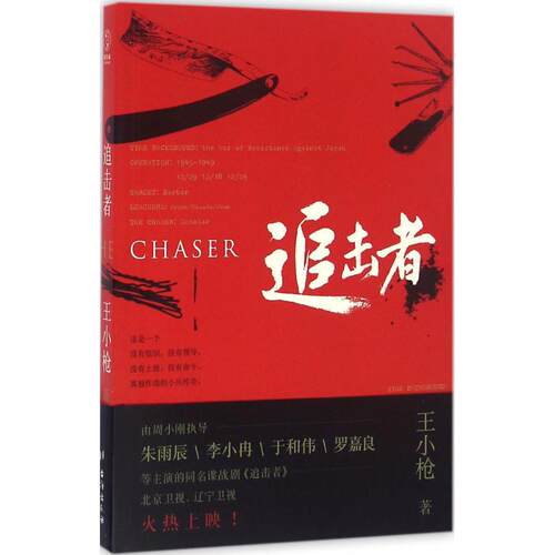 新华书店正版 中国科幻,侦探小说 文轩网