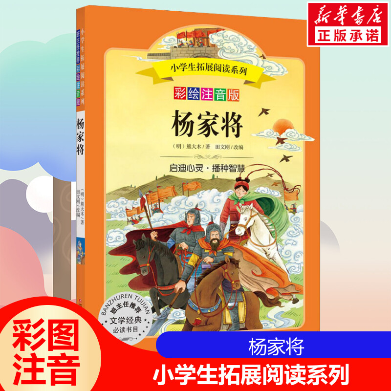 新华书店正版 文轩网