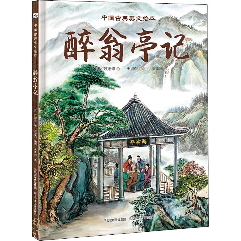 新华书店正版 绘本 文轩网