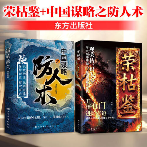 新华书店正版 成功学 文轩网