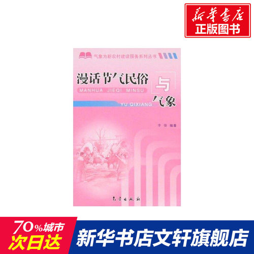 新华书店正版 自然科学 文轩网