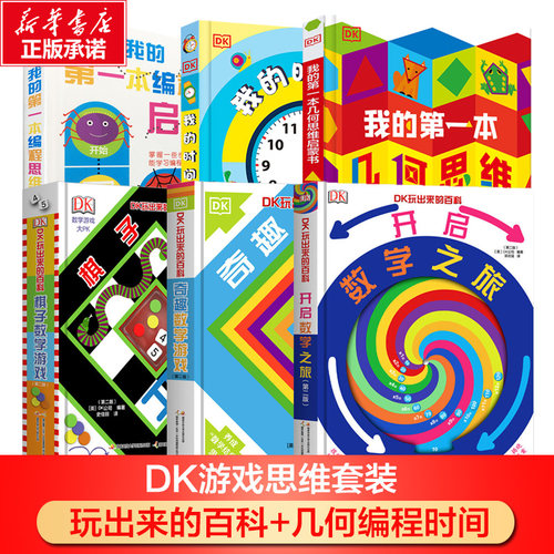 新华书店正版 少儿科普 文轩网