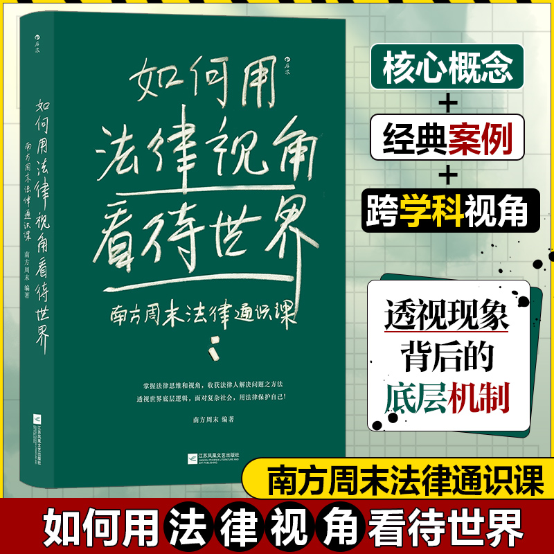 新华书店正版 法学理论 文轩网