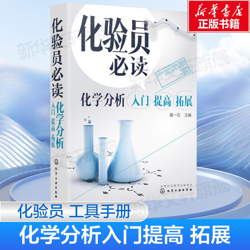 新华书店正版 化工技术 文轩网