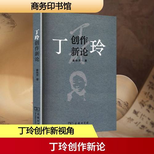 新华书店正版 中国现当代文学理论 文轩网