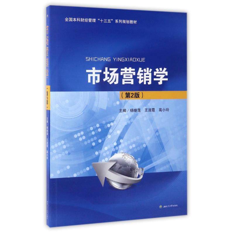 新华书店正版 大中专文科经管 文轩网