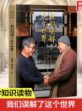 新华文轩治愈心灵书籍
