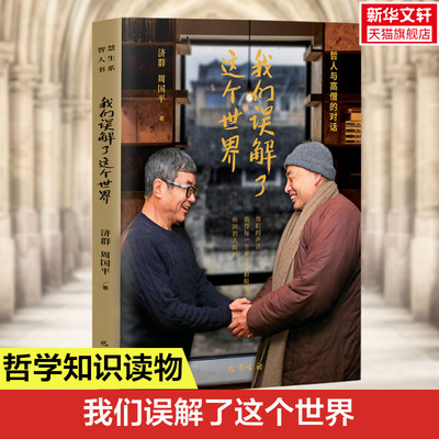 新华文轩治愈心灵书籍