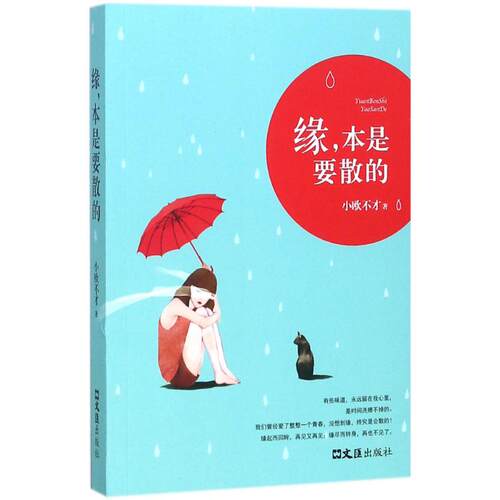 新华书店正版 情感小说 文轩网