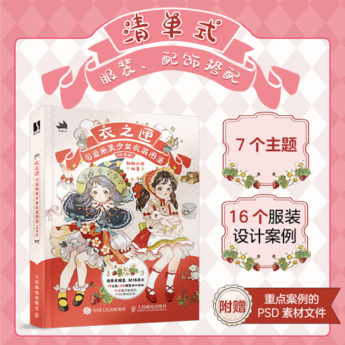 新华书店正版 漫画技法 文轩网