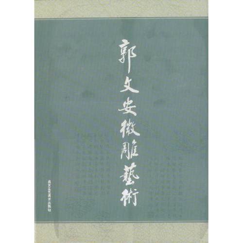 新华书店正版 民间工艺 文轩网