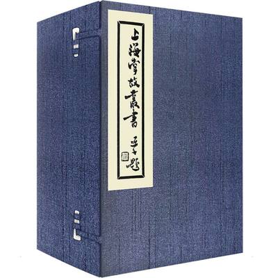 【新华文轩】上海掌故丛书（全十册） 上海通社、上海通志馆 正版书籍小说畅销书 新华书店旗舰店文轩官网 上海书店出版社