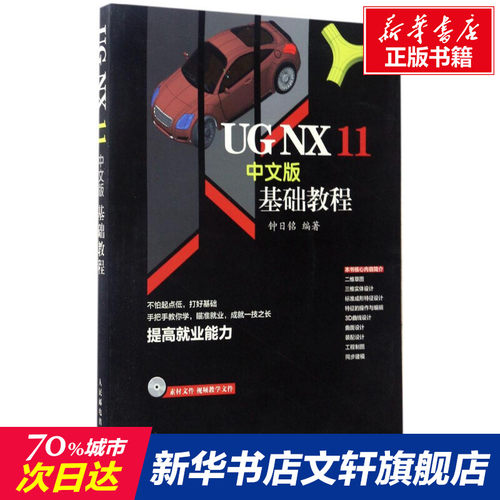 新华书店正版 操作系统 文轩网