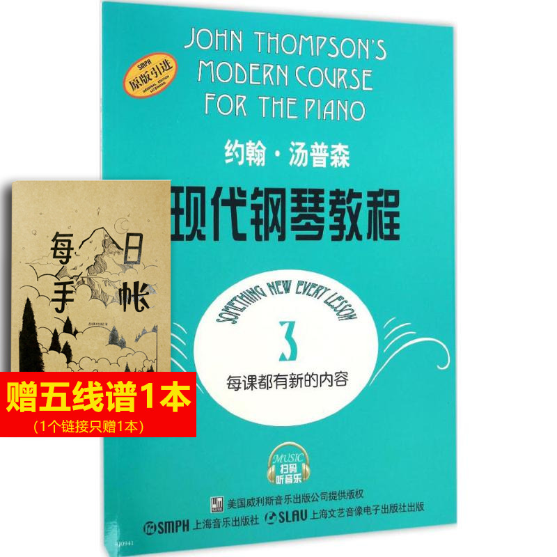 新华书店正版 西洋音乐 文轩网