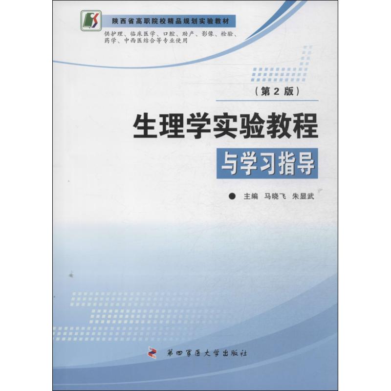 新华书店正版 大中专理科科技综合 文轩网