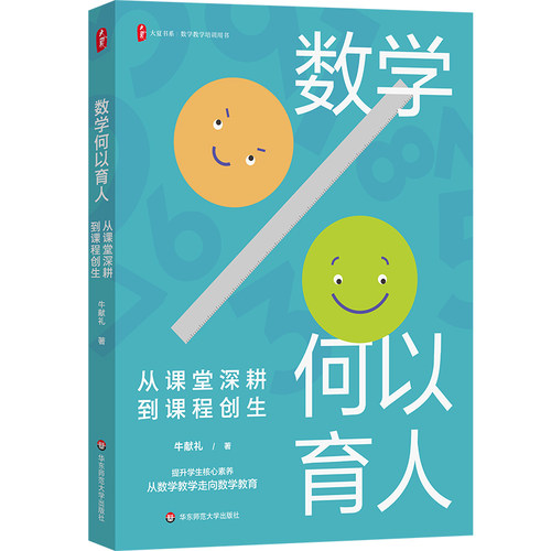新华书店正版 教学方法及理论 文轩网
