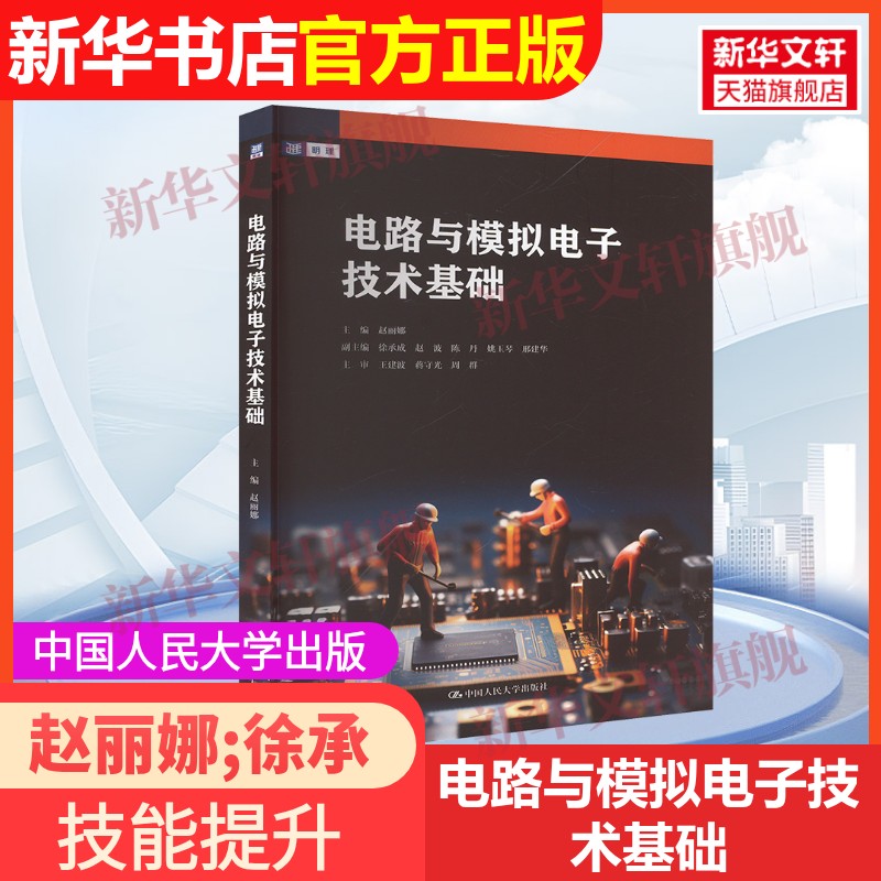 新华书店正版 大中专理科科技综合 文轩网