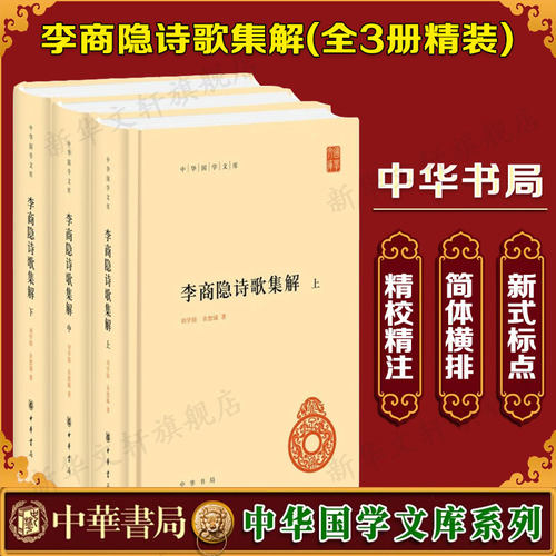 新华书店正版 中国古典小说、诗词 文轩网
