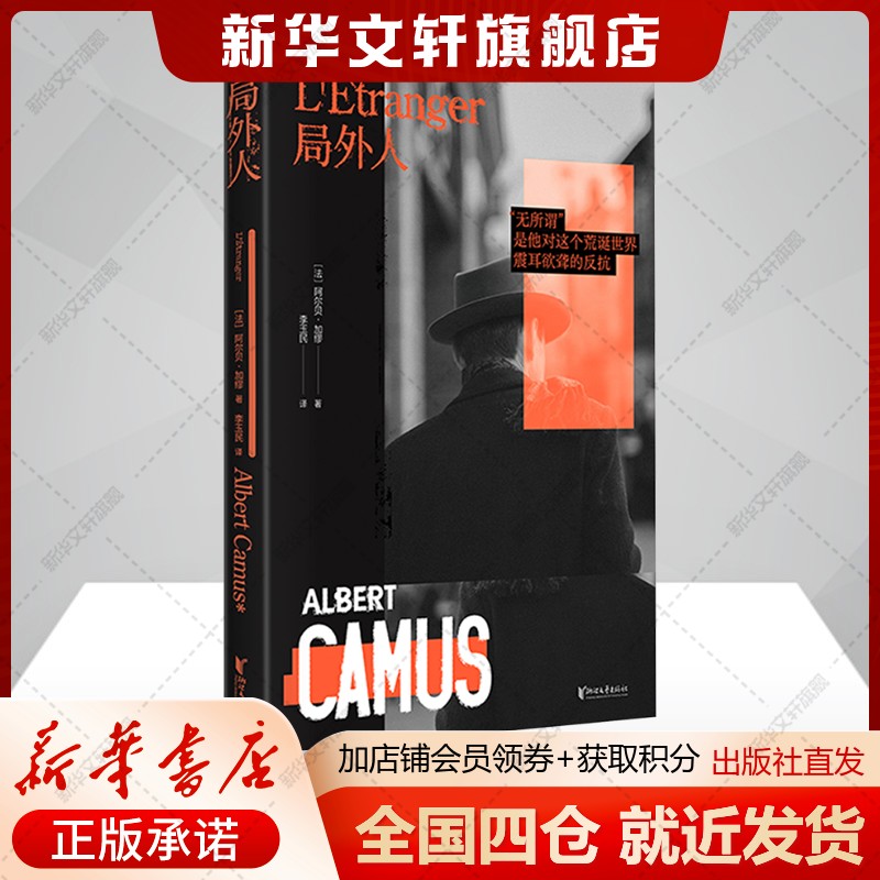 新华书店正版 外国现当代文学 文轩网