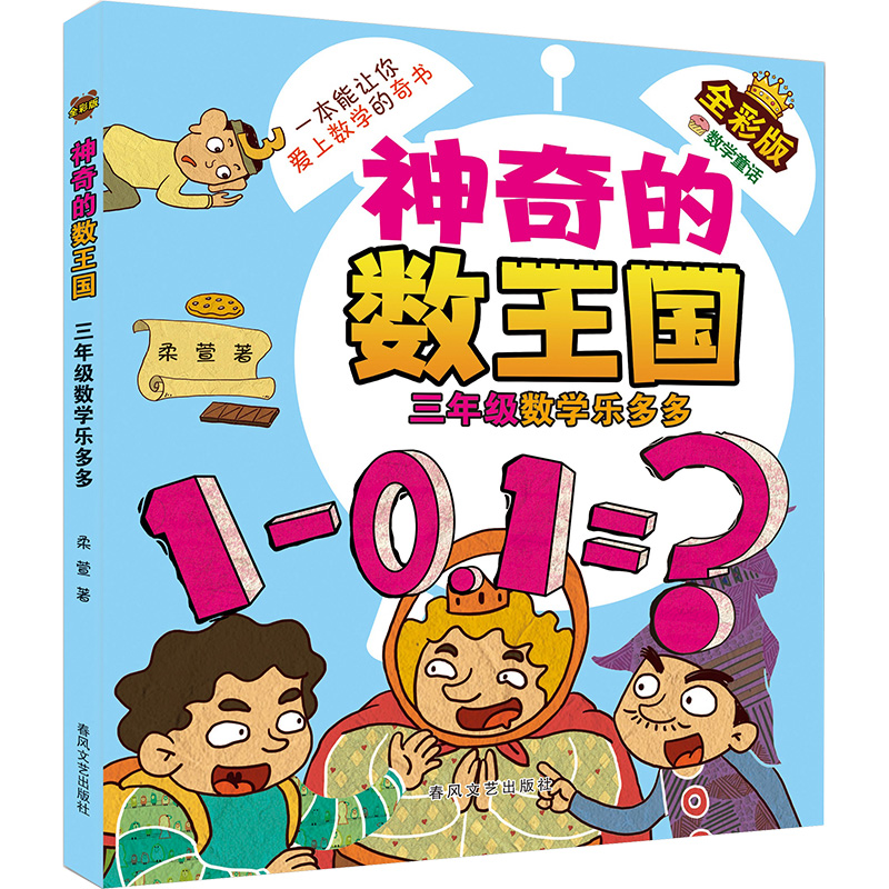 新华书店正版 智力开发 文轩网