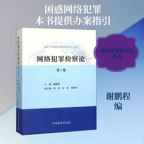 新华书店正版 法学理论 文轩网