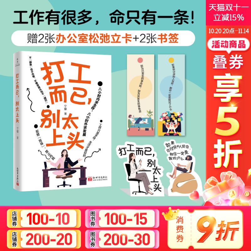 新华书店正版 成功学 文轩网