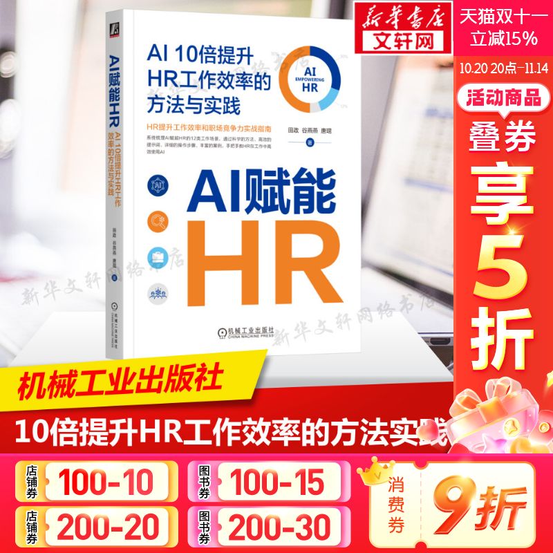 新华书店正版 人工智能 文轩网