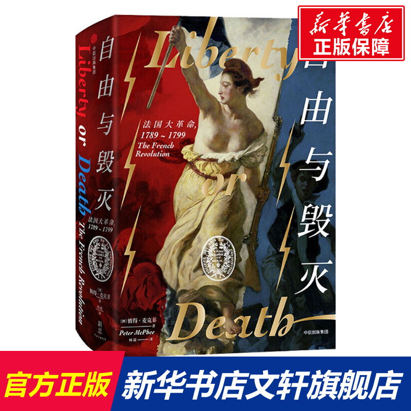 新华书店正版 中国历史 文轩网
