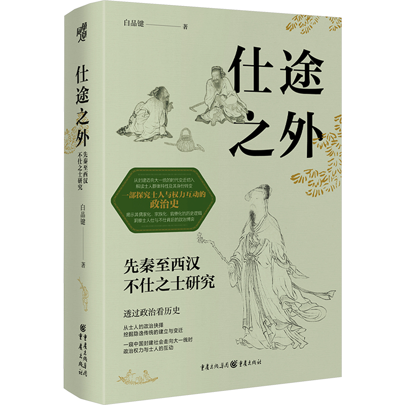 新华书店正版 史学理论 文轩网