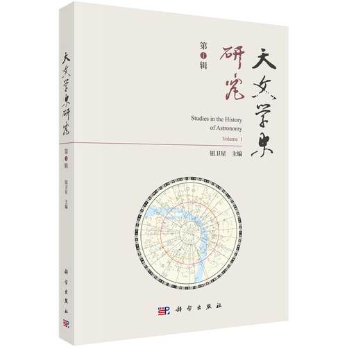 新华书店正版 自然科学 文轩网