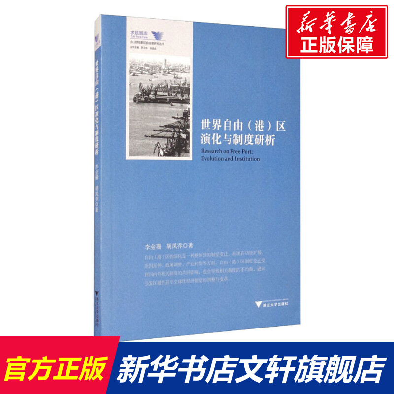 新华书店正版 经济理论、法规 文轩网