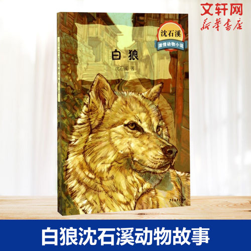 新华书店正版 儿童文学 文轩网